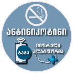 თანხის გადახდის წესი